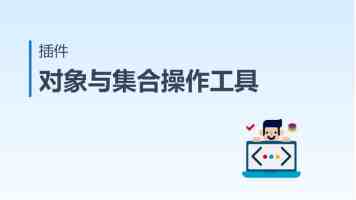 泛普软件